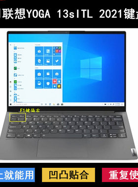 适用联想YOGA 13sITL 2021键盘保护膜13.3寸笔记本电脑防尘套可爱