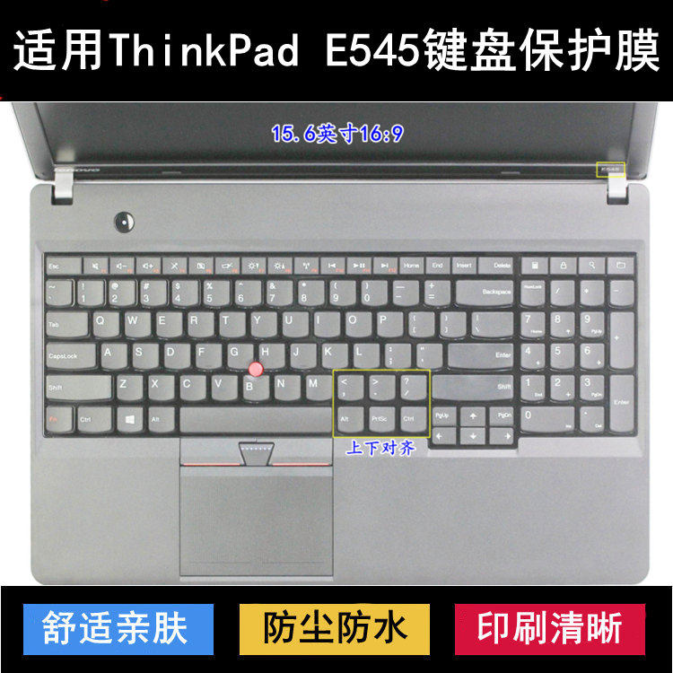 适用ThinkPad联想E545键盘保护膜15.6寸笔记本电脑防尘防水降噪套