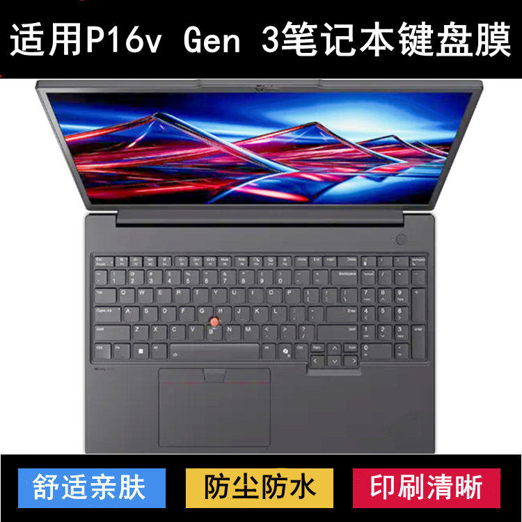 适用ThinkPad联想P16v Gen 3键盘保护膜16寸笔记本电脑防水防尘套