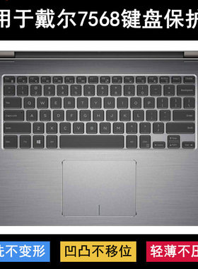 适用戴尔灵越7568键盘保护膜15.6寸笔记本电脑按键字母防水套防尘