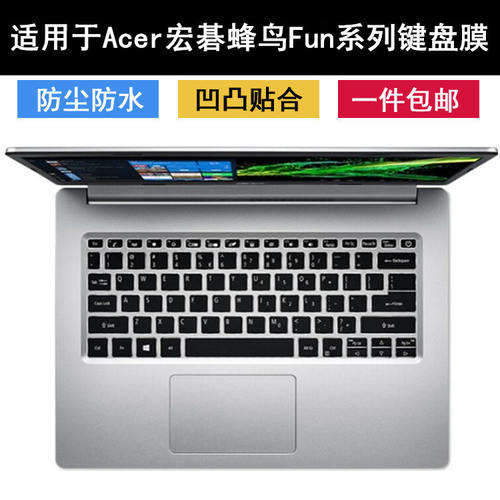 适用Acer宏基宏碁新蜂鸟Fun键盘保护膜14英寸N20C4笔记本电脑防水