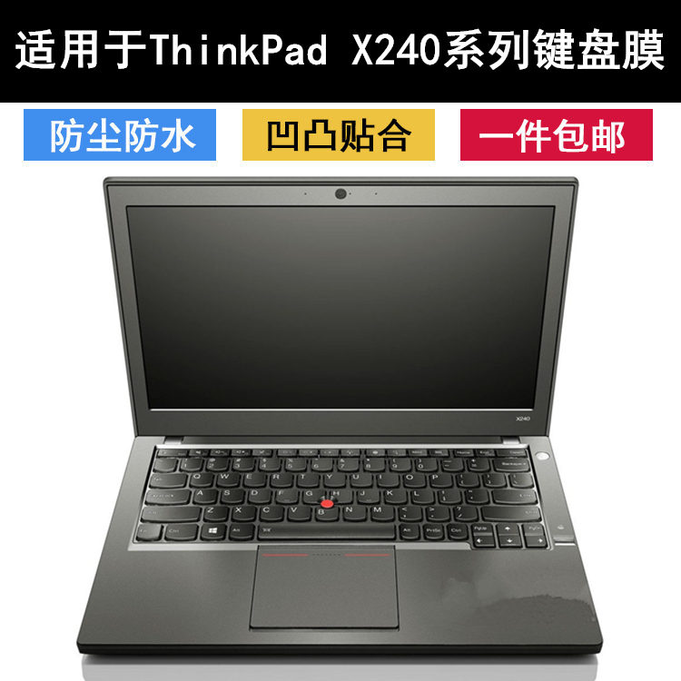 适用联想ThinkPad X240键盘保护膜12.5寸X240s笔记本电脑防尘套罩