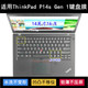 适用ThinkPad联想P14s Gen 1键盘保护膜14寸笔记本电脑防尘防水套