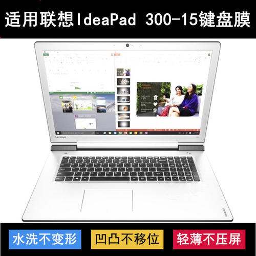 适用联想IdeaPad 300-15键盘保护膜15.6寸笔记本电脑按键透明防尘