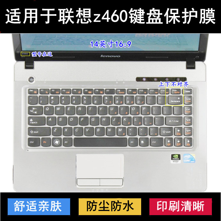 适用联想Z460键盘保护膜14英寸Z460A笔记本电脑可爱卡通防尘防水 3C数码配件 笔记本键盘保护膜 原图主图