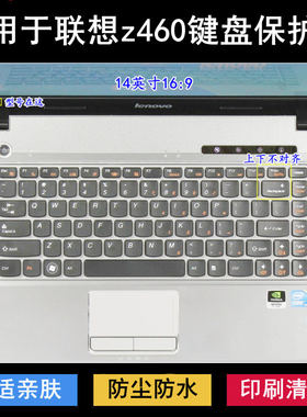 适用联想Z460键盘保护膜14英寸Z460A笔记本电脑可爱卡通防尘防水