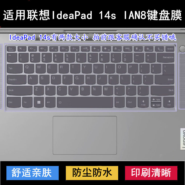 适用联想IdeaPad 14s IAN8键盘保护膜14寸82XA笔记本电脑透明防尘