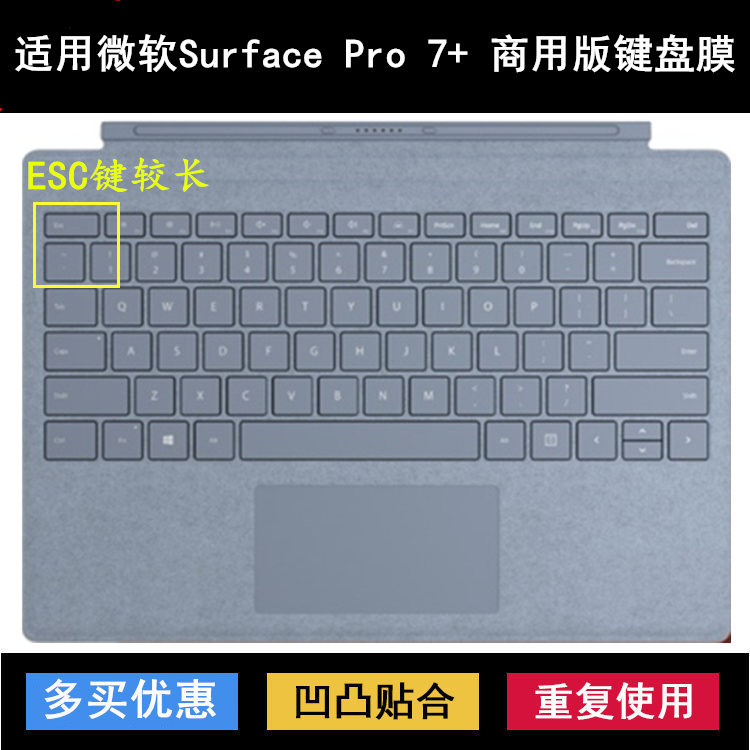 适用微软Surface Pro 7+ 商用版键盘膜12.3寸笔记本电脑保护套tpu