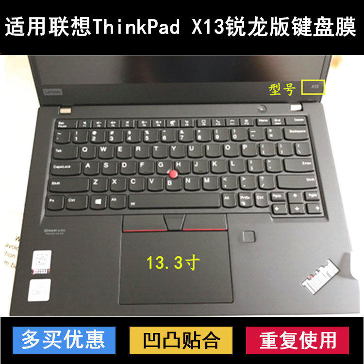 适用联想ThinkPad X13锐龙版键盘保护膜13.3寸笔记本2021电脑YOGA