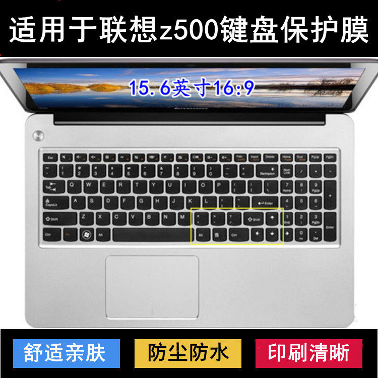 适用联想z500键盘保护膜15.6寸Z500A笔记本电脑透明防尘套防水罩