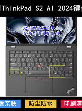 适用ThinkPad联想S2 AI 2024键盘保护膜13.3寸笔记本电脑防尘防水
