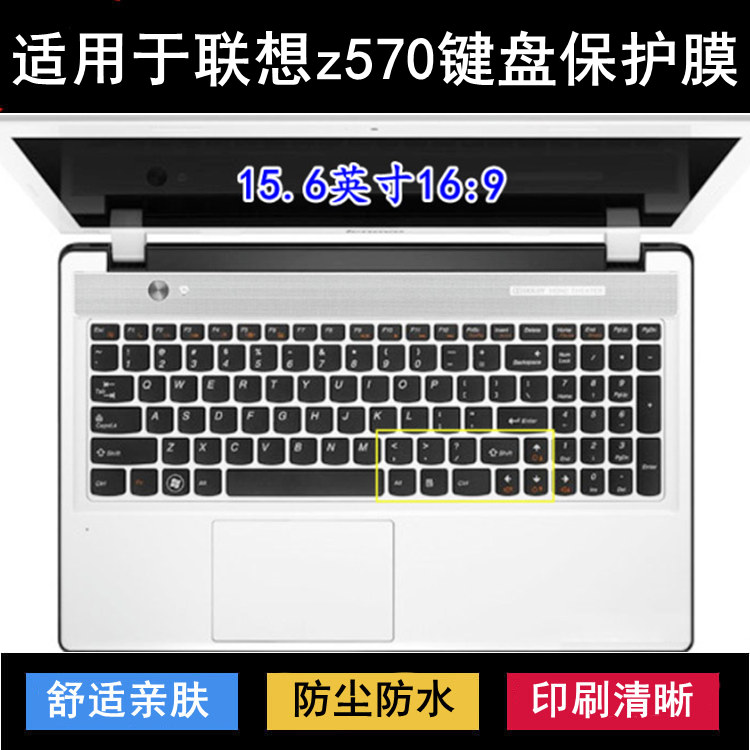 适用联想Z570键盘保护膜15.6寸A笔记本电脑按键透明防尘套防水罩