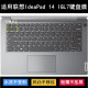 适用联想IdeaPad IGL7键盘保护膜14寸82V6笔记本电脑防尘防水
