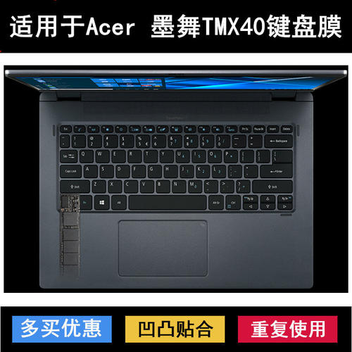 适用Acer宏基宏碁墨舞TMX40键盘保护膜14英寸笔记本电脑TPU透明套