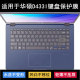 适用华硕D433I键盘保护膜14寸笔记本电脑按键透明防尘防水可爱套
