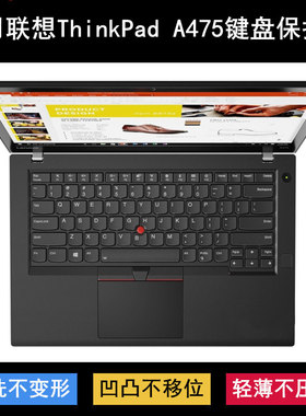 适用ThinkPad联想A475键盘保护膜14英寸笔记本电脑按键防尘防水套