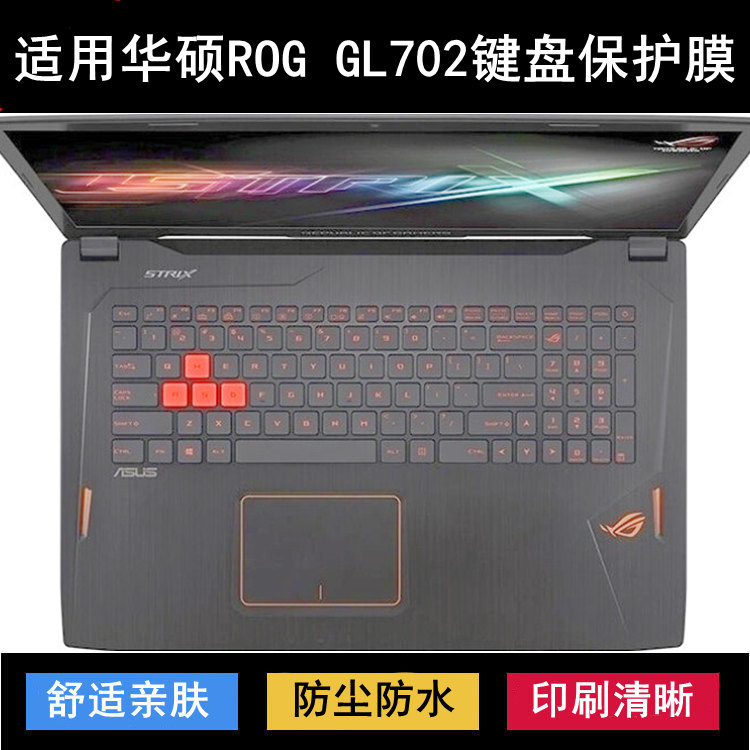 适用华硕ROG GL702键盘保护膜17.3寸V笔记本电脑防尘防水降噪透明