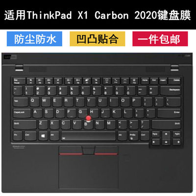 适用联想键盘膜14英寸