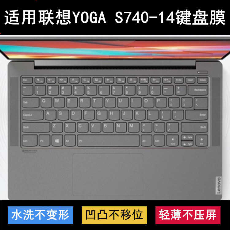 适用联想YOGA S740-14键盘保护膜14英寸IIL笔记本电脑防水防尘套