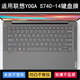 适用联想YOGA S740 14键盘保护膜14英寸IIL笔记本电脑防水防尘套