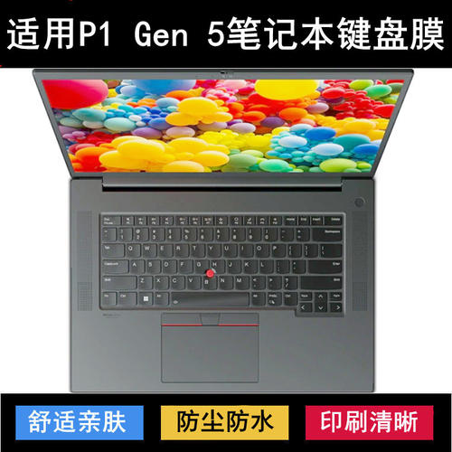 适用ThinkPad联想P1 Gen 5键盘保护膜16寸笔记本电脑防尘防水透明