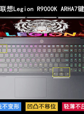 适用联想拯救者R9000K ARHA7键盘保护膜16寸笔记本电脑Legion防尘