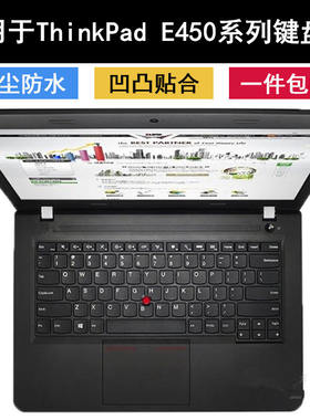 适用联想笔记本电脑键盘膜防尘