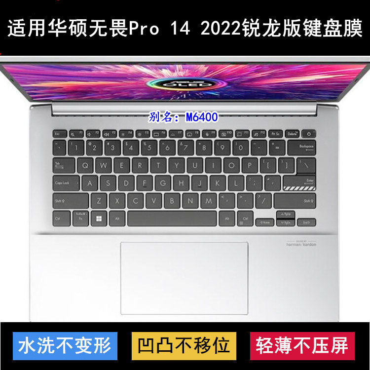 适用华硕无畏Pro 14 2022锐龙版键盘膜14寸M6400笔记本电脑TPU套