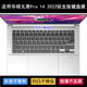 2022锐龙版 适用华硕无畏Pro 键盘膜14寸M6400笔记本电脑TPU套