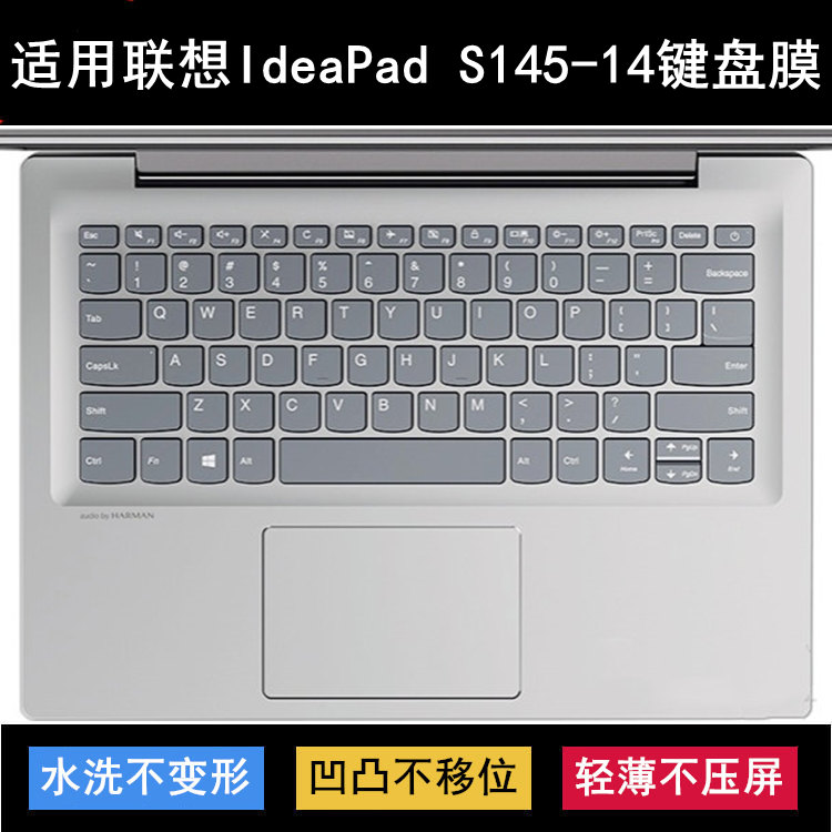 适用联想IdeaPad S145-14键盘保护膜14寸S145笔记本电脑透明防尘