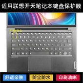 适用N89z联想开天N80z键盘膜N70Z笔记本Z60z电脑N60F套N79z罩N88Z