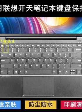 适用N89z联想开天N80z键盘膜N70Z笔记本Z60z电脑N60F套N79z罩N88Z