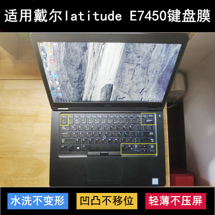 适用戴尔latitude E7450键盘保护膜14寸笔记本电脑防尘防水套透明