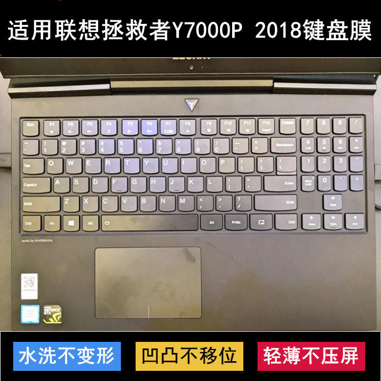 适用联想拯救者Y7000P 2018键盘保护膜15.6寸笔记本电脑防尘防水