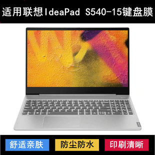 适用联想IdeaPad 15键盘保护膜15.6寸IWL笔记本IML电脑防水 S540