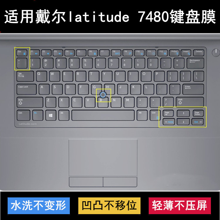 适用戴尔latitude 7480键盘保护膜14寸笔记本电脑防尘防水套透明