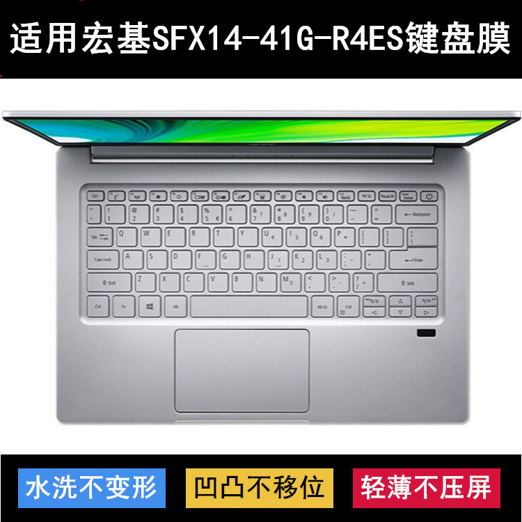 适用宏基宏碁Acer SFX14-41G-R4ES键盘膜14寸笔记本电脑保护防水 3C数码配件 笔记本键盘保护膜 原图主图