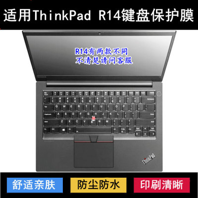 适用ThinkPad联想R14键盘保护膜14寸笔记本电脑防尘防水防烟灰套