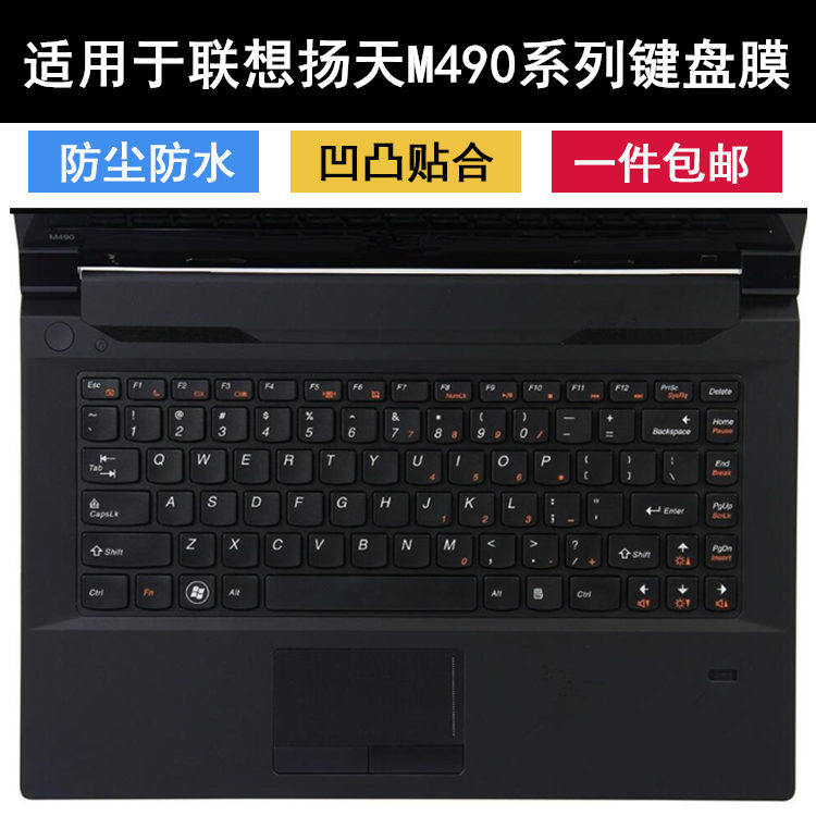 适用联想键盘膜14寸笔记本电脑