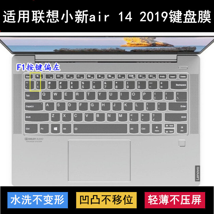 适用联想小新air 14 2019键盘保护膜14寸笔记本电脑防尘防水降噪