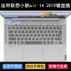 适用联想小新air 2019键盘保护膜14寸笔记本电脑防尘防水降噪