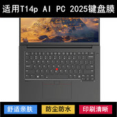 适用ThinkPad联想T14p 2025键盘保护膜14.5寸笔记本电脑套
