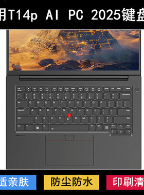适用ThinkPad联想T14p AI PC 2025键盘保护膜14.5寸笔记本电脑套
