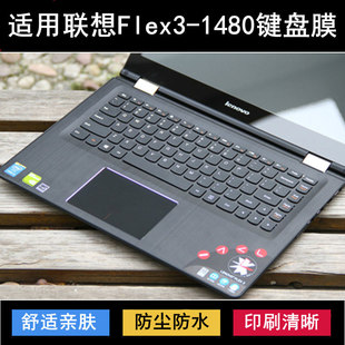适用联想Flex3 1480键盘保护膜14寸笔记本电脑可爱卡通防尘防水套
