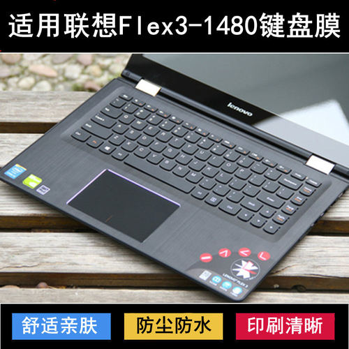 适用联想Flex3-1480键盘保护膜14寸笔记本电脑可爱卡通防尘防水套