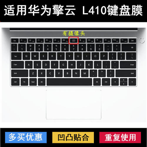 适用华为擎云L410键盘膜14英寸麒麟990笔记本KLVU-WDU0电脑防尘套