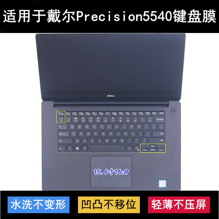 适用戴尔笔记本电脑键盘膜防尘