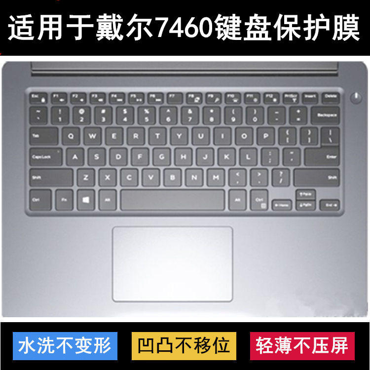 适用戴尔灵越7460键盘保护膜14寸笔记本电脑透明防尘套防水罩降噪