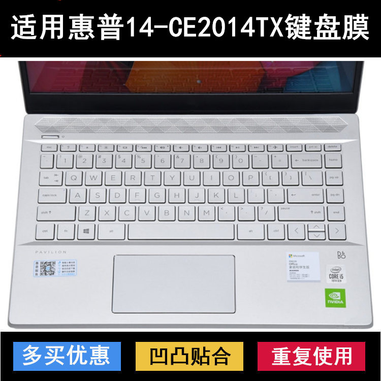 适用惠普14-CE2014TX键盘膜14英寸笔记本电脑保护防尘套渐变粉色