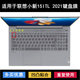 适用联想小新15ITL 2021键盘保护膜15.6寸笔记本电脑防水防尘降噪